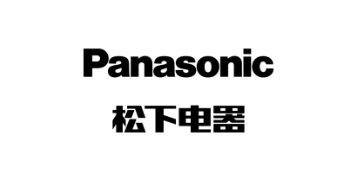 松下電器(中國(guó))有限公司 松下電器(中國(guó))有限公司