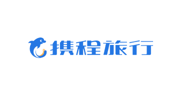 攜程集團(tuán)有限公司 攜程集團(tuán)有限公司